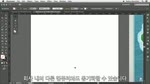 고객의 요청으로 추가된 작업 시간을 단축시켜주는 Illustrator CC 기능