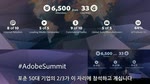 Adobe Summit 2014 - 마케팅의 재발견 - 소개 및 Adobe/SAP 발표
