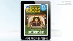 금주의 앱 - Lowe's Creative Ideas