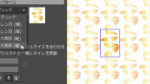 パターンの作成