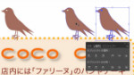 オブジェクトの整列と配置