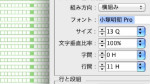 レイアウトグリッドの設定