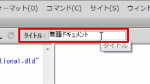 HTMLの新規作成と保存