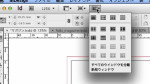 InDesignのワークスペース