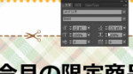 文字パネルについて