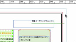 ガイドやマージンの設定
